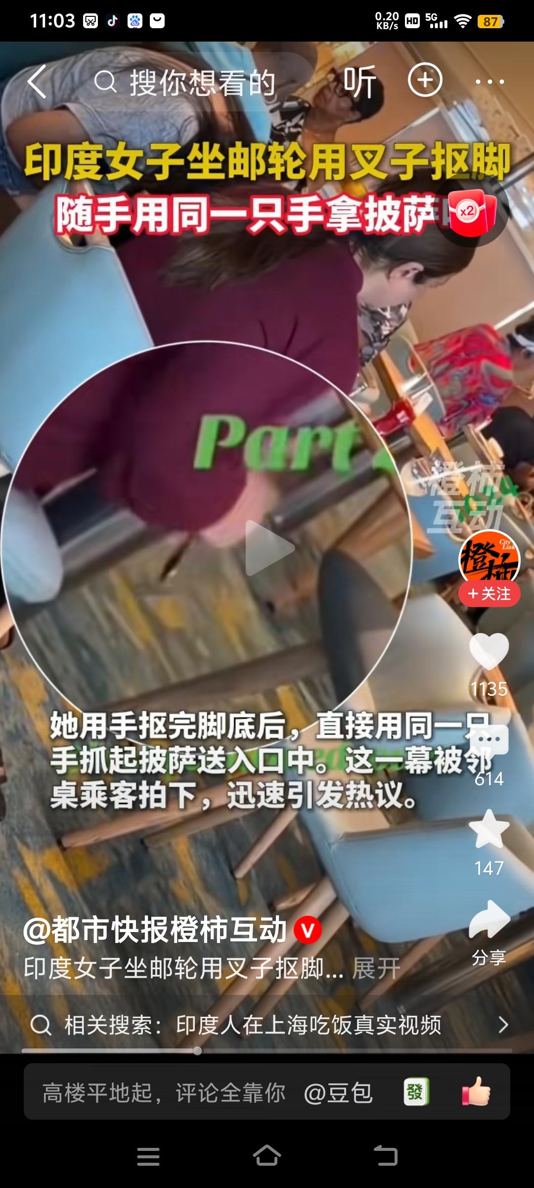 印度女子在嘉年华邮轮上用手和叉子扣脚后，又用同一只手和叉子继续进食，印度人如此卫