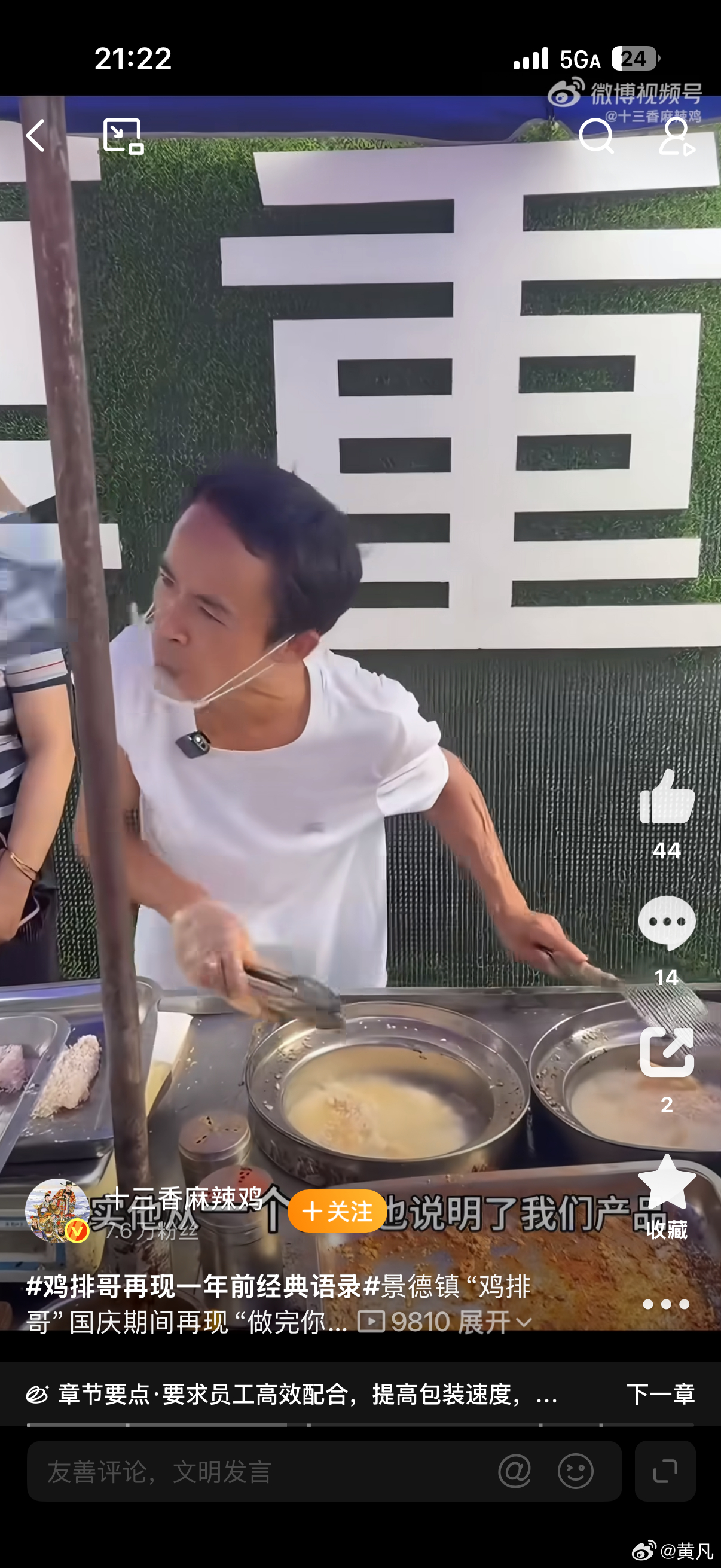 看到我们的股市，连鸡排哥都会说：跌完你的跌你的，跌完你的跌你的，跌完你的跌你的，