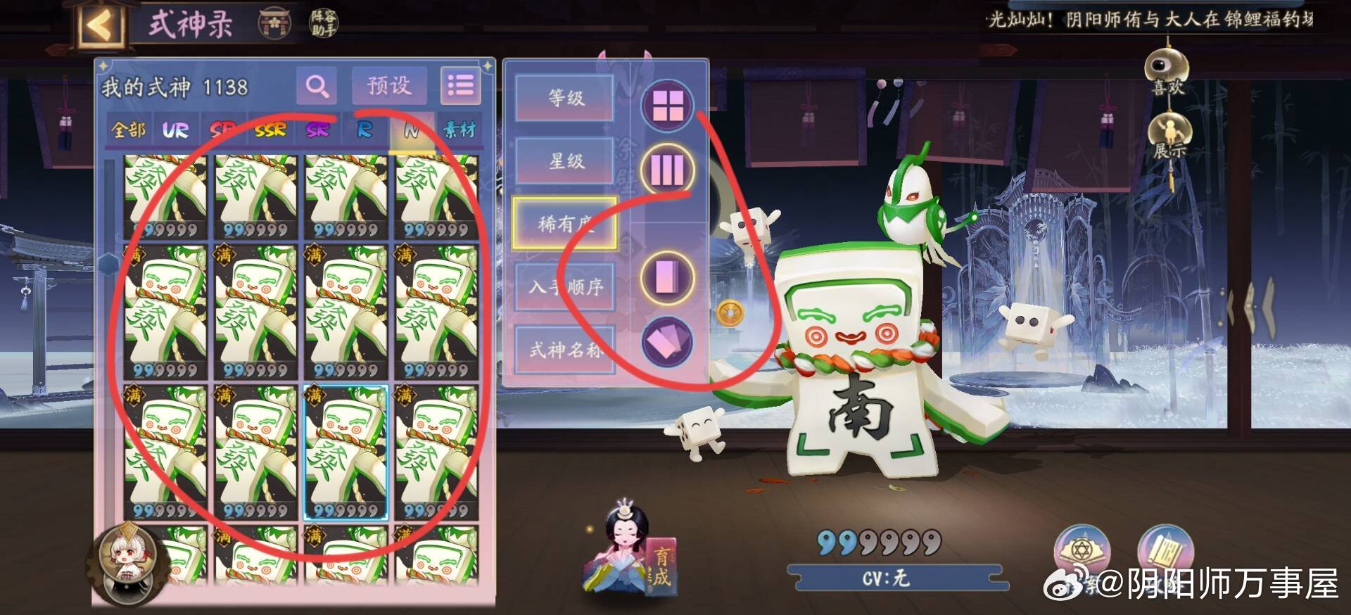 投稿 反馈涂壁普通皮bug①风姿总览里里没有涂壁普通皮②在已经开通了相同式神折叠