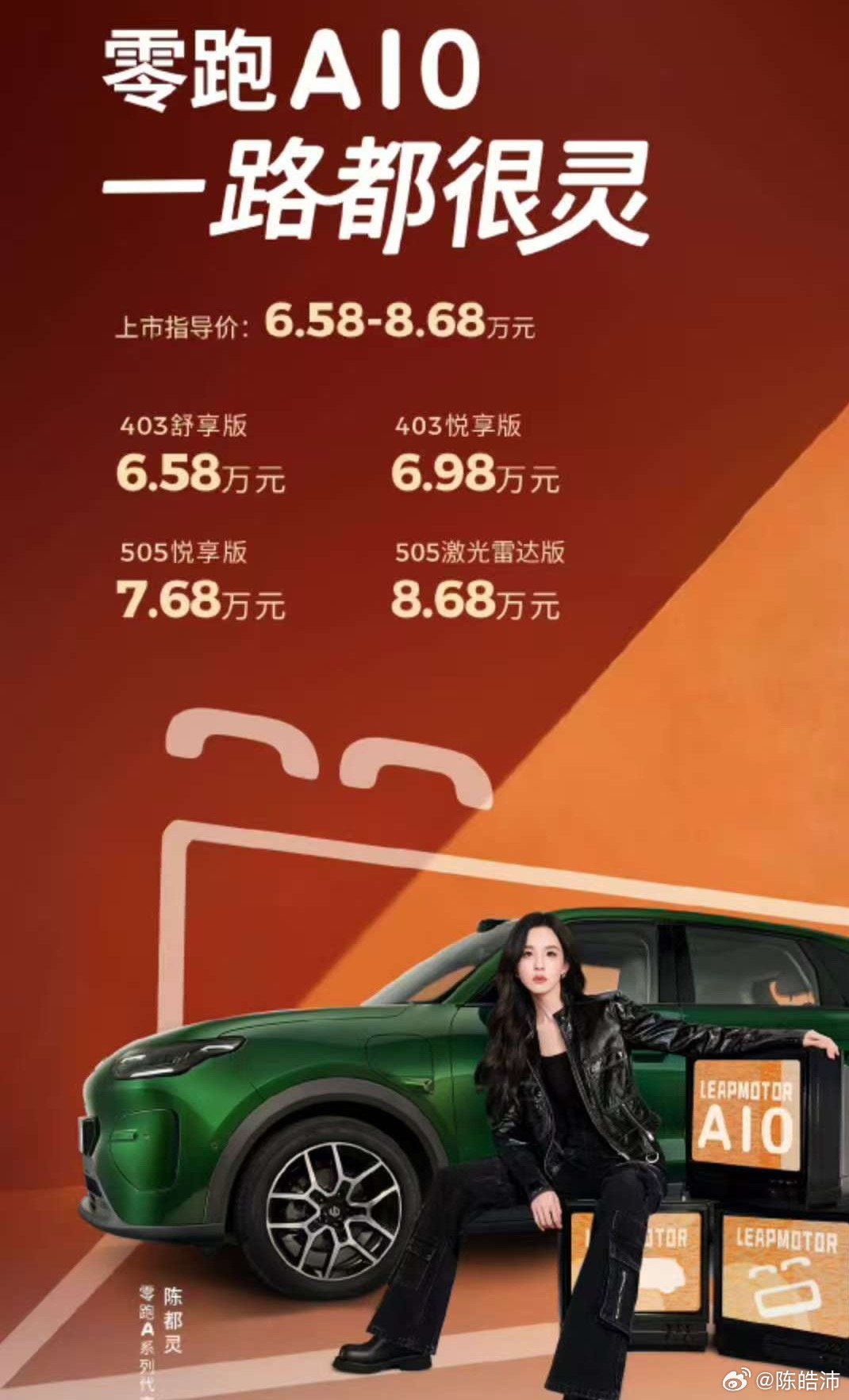 零跑A10太癫了！带激光雷达城市NOA的顶配车型，才卖8.68万大家想不想知道这