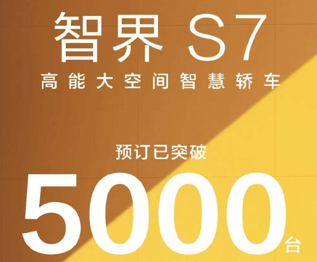 智界S7面对的都是高手中的高手。
上半年，比亚迪汉EV在相同价位中独领风骚，卖了