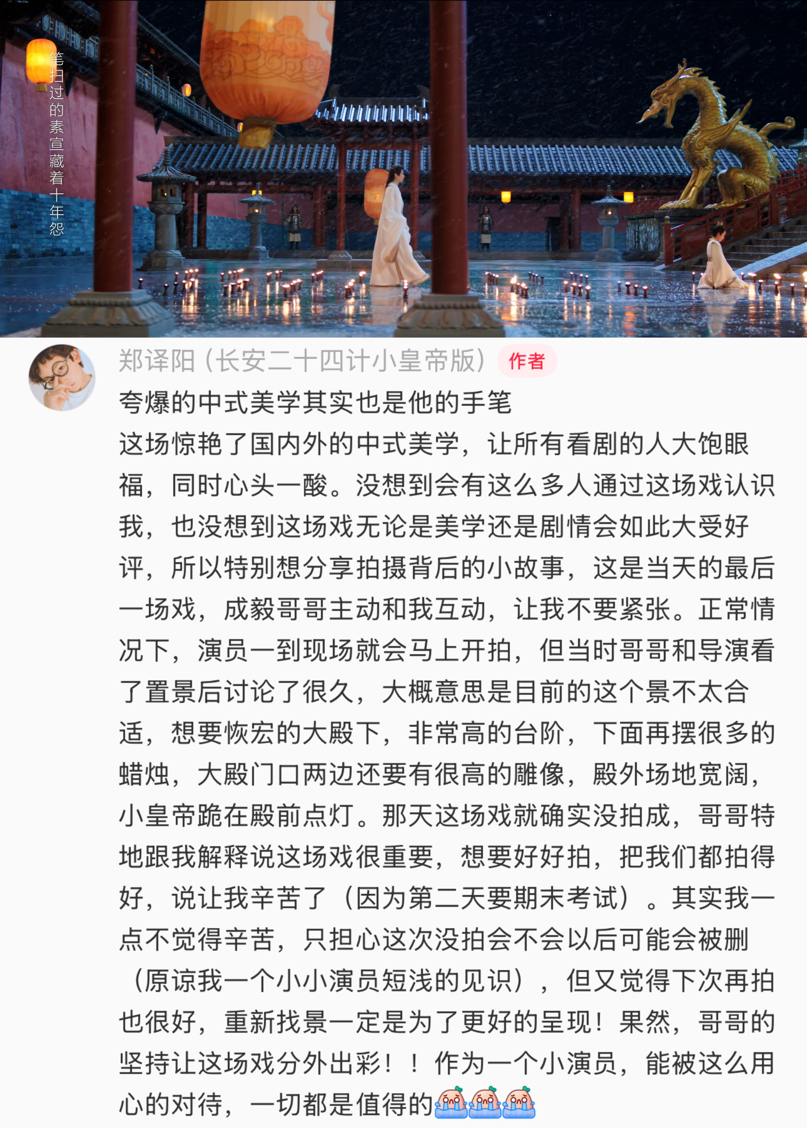 推上万转被夸爆的中式美学场景，来自成毅长安二十四计