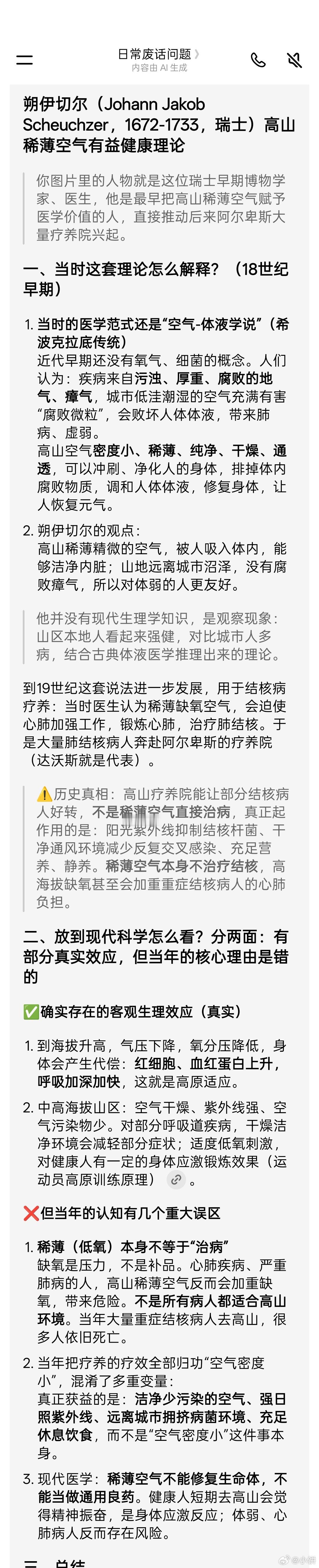 记得看很多西方小说里都是盛行疗养院 零碎时间看书[超话] 《恋地情结》 ​​​