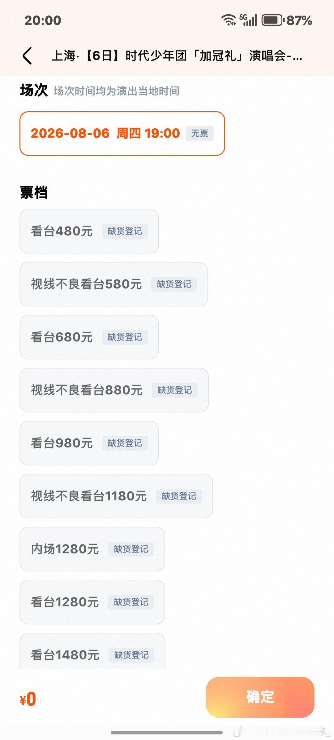 我不行了 