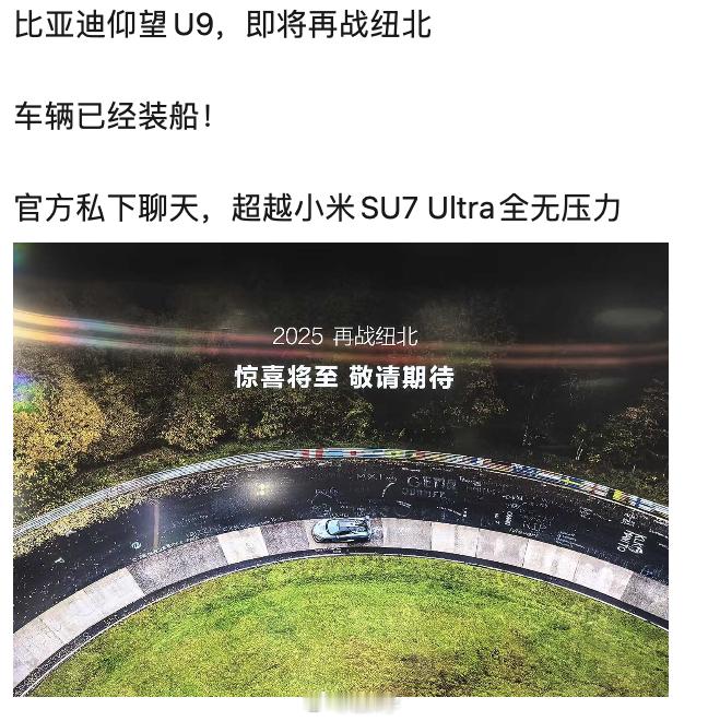 这纽北才刚出发 就贷款超过了？挺好，期待[微笑] ​​​