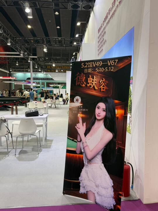 广州台球展bye～下次再见啦