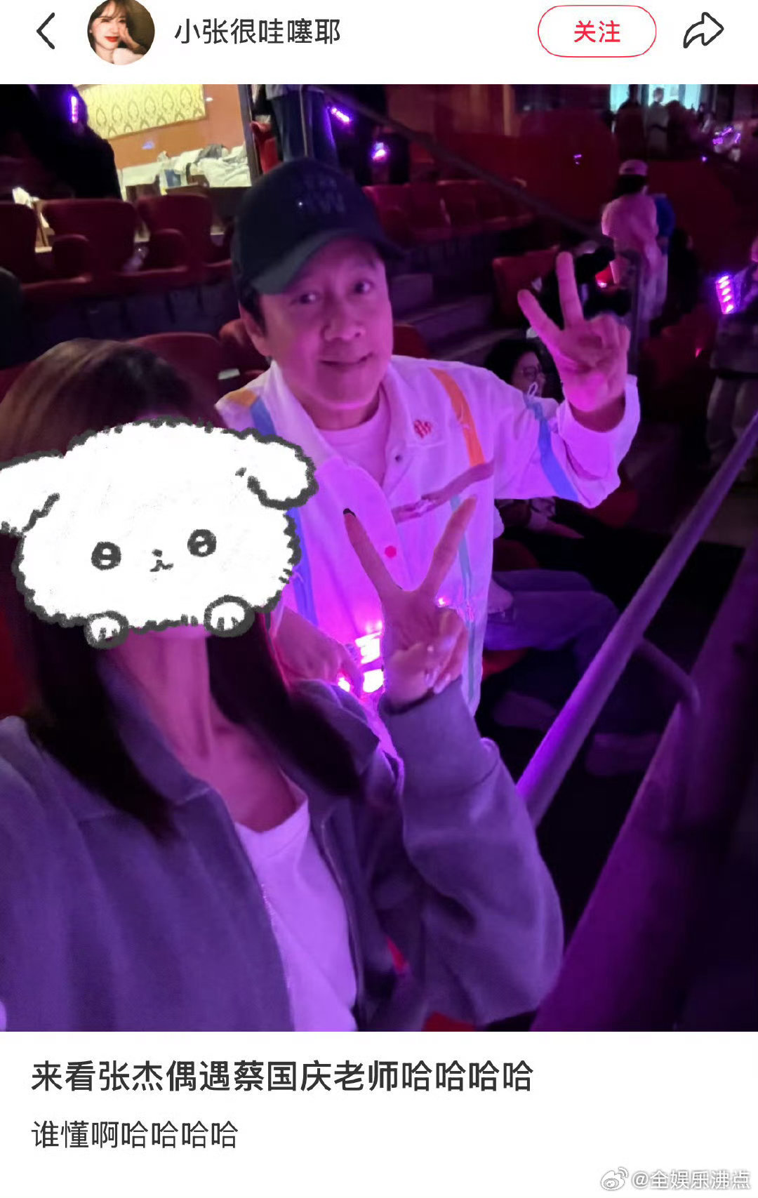 谢娜蔡国庆沈凌张翅合照今天是张杰未live开往1982巡回演唱会，在鸟巢十六场演