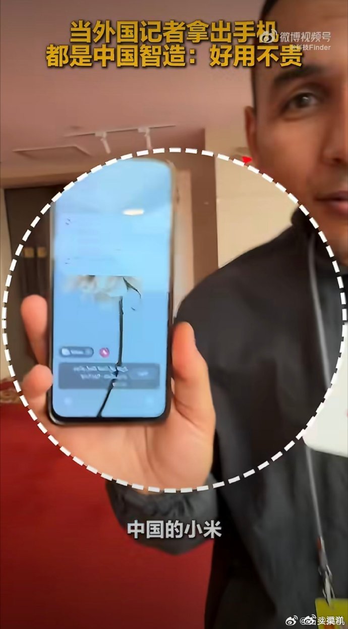 外国记者有这么多用小米手机，全球销量前三的含金量还是很高的。 