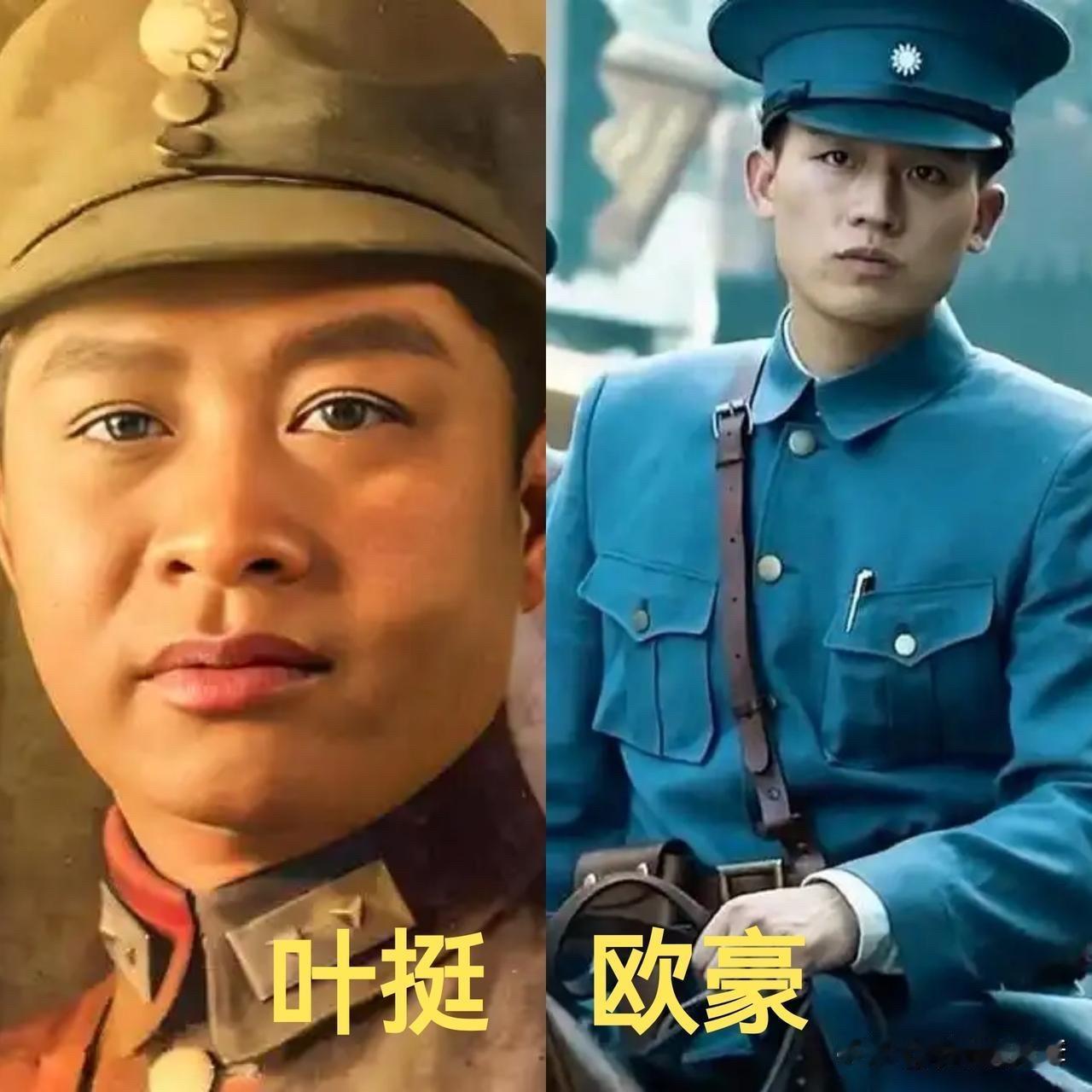 同样饰演叶挺将军，欧豪、吴京安、吕良伟、王定华，风格各不相同，谁演绎得最深入人心