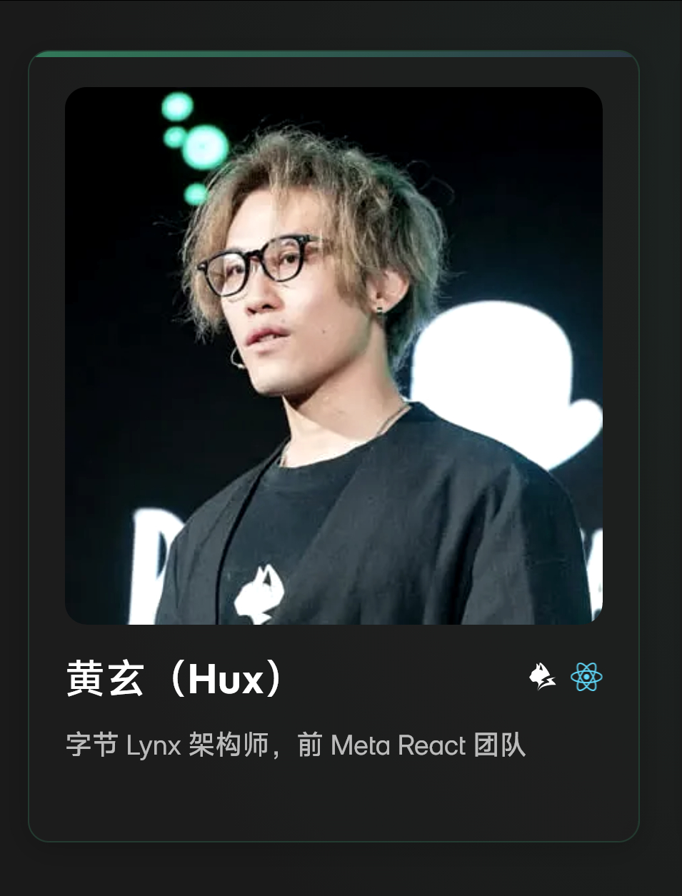 前React 团队的大佬，要在 Vue × Vite 2026 开发者大会上做演