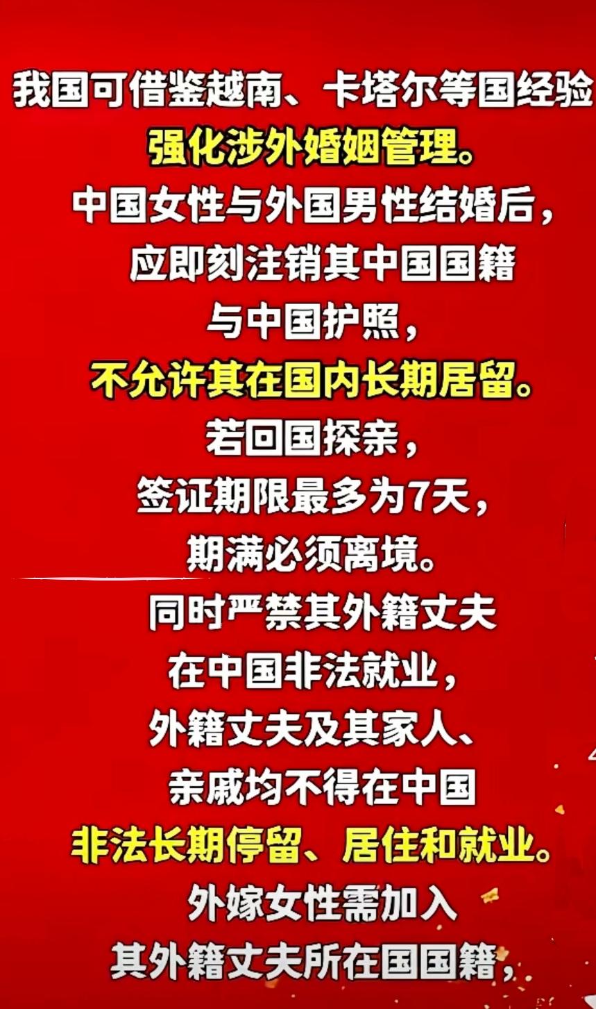 最近法学界陈枫的一番言论引发全网热议，他直言当下亟需加强对外嫁女性的相关管理，还