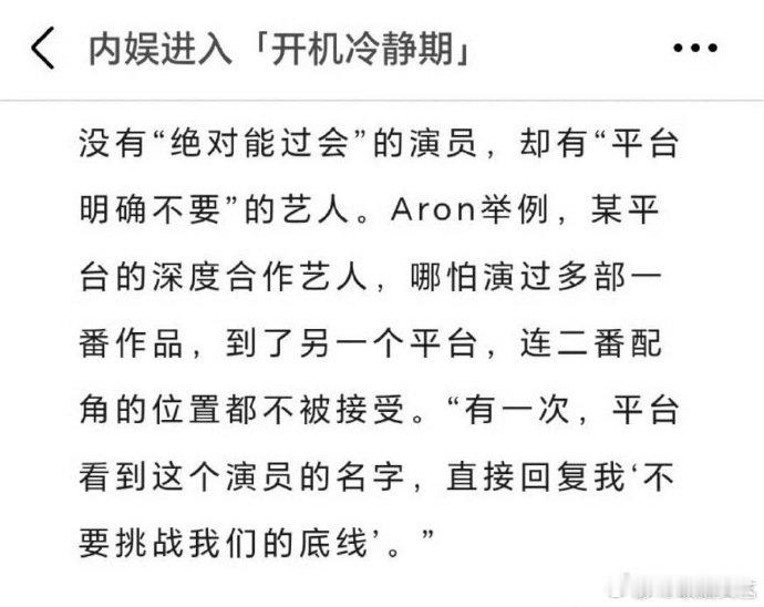 曝某平台深度合作艺人另一平台不要曝某平台合作艺人另一平台不要 曝某平台深度合作艺
