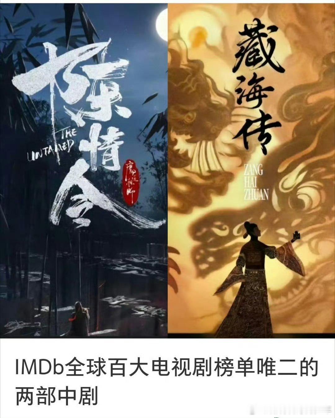 肖战双平台拉新史冠《藏海传》优酷拉新史冠，《陈情令》腾讯视频拉新史冠（已保持七年