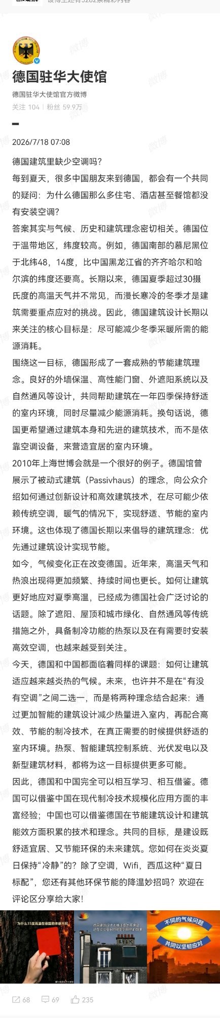 差点没热死，还想着当教师爷呢➤“茴香豆的茴有几种写法？”热点观点