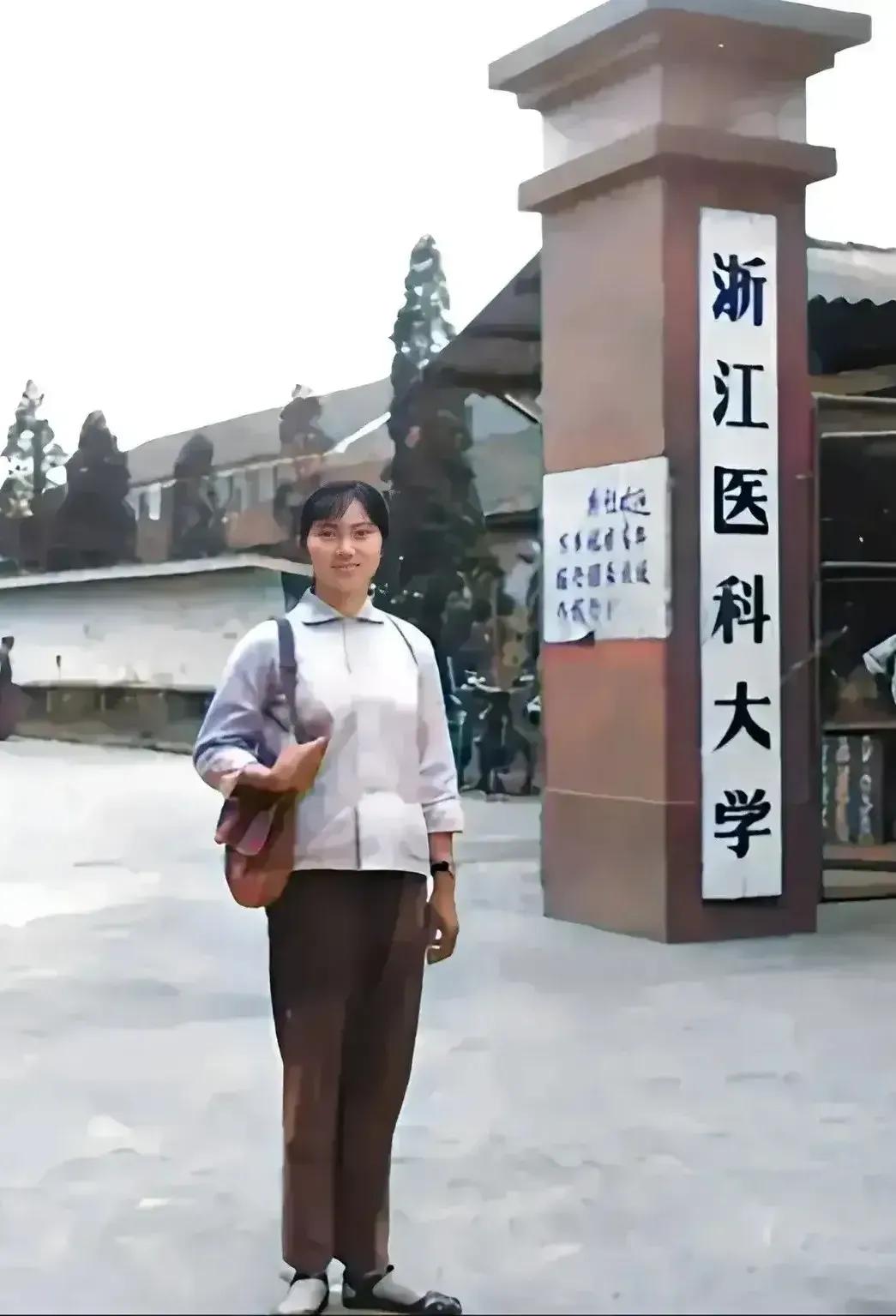 1970年，23岁的李兰娟院士在浙江医科大学校门口的留影。此前她是浙江夏履桥农村