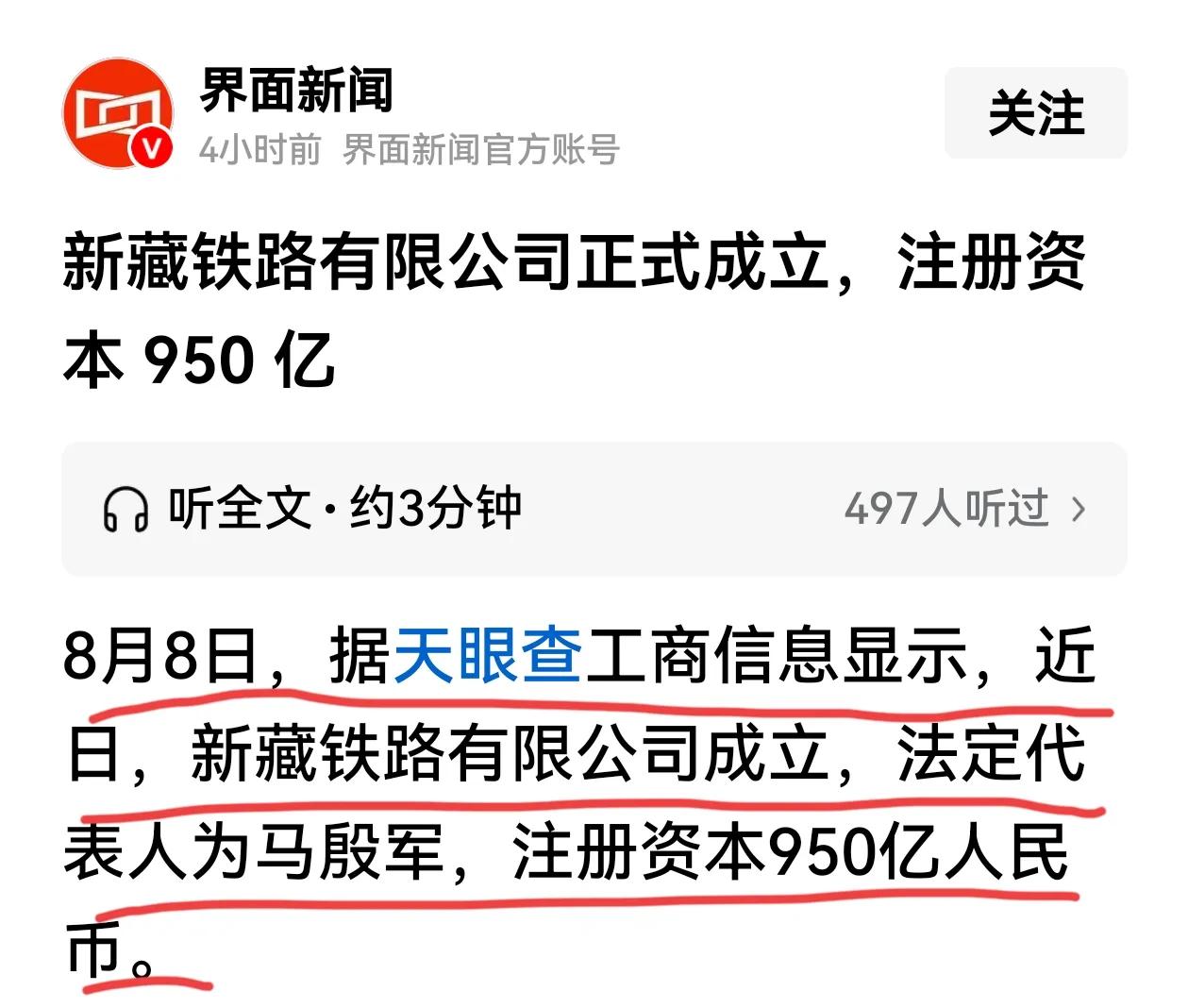 新藏跌路公司成立，新疆本地股涨停潮；
雅下水电开工，西藏本地公司涨了一波；
这种