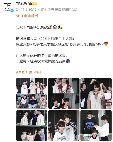 #TF四代扎啾啾手工大赛##TF四代与众不同的声乐挑战#TF家族扎啾啾手工大赛！