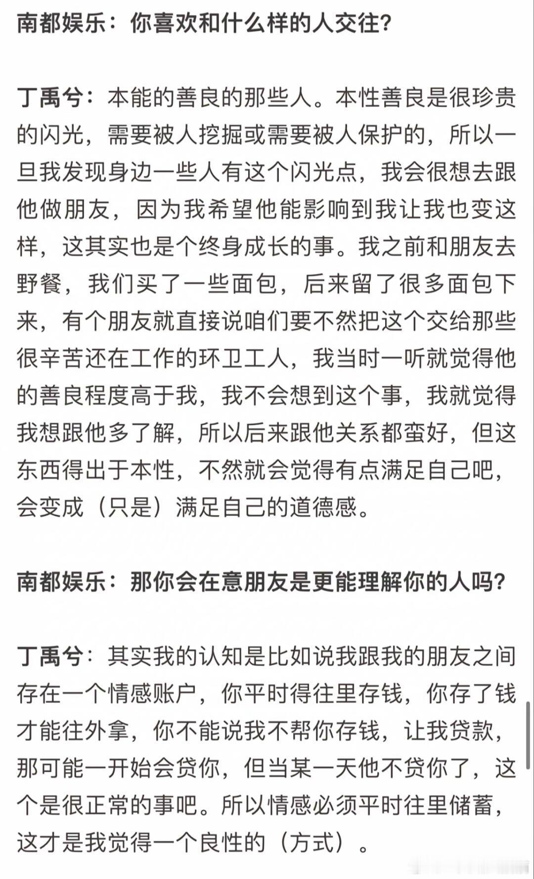 丁禹兮圣猴的含金量还在上升，他真是一个特别特别善良的人啊 