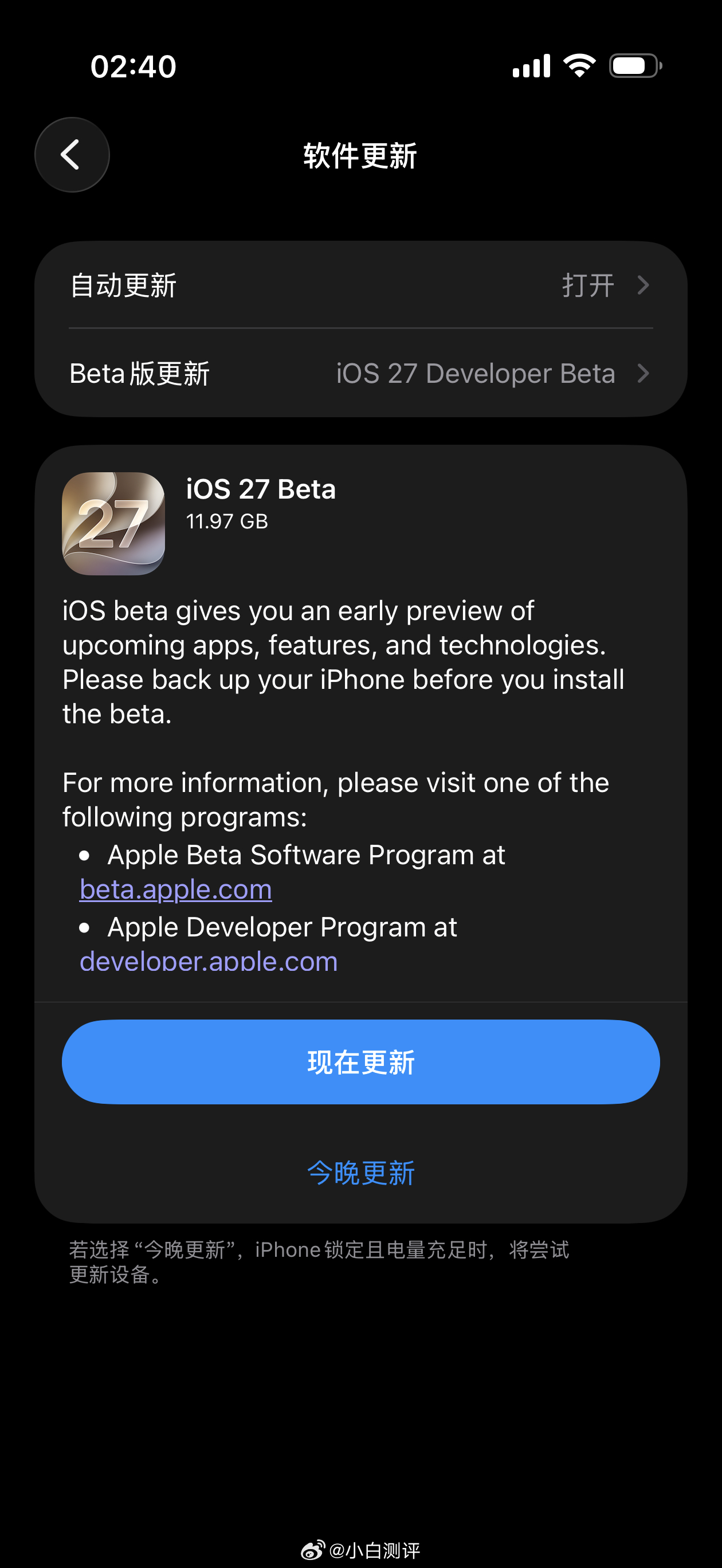 iOS27 先给大家更新个开发者测试版看看国行现在都能用上些啥新特性全新Siri