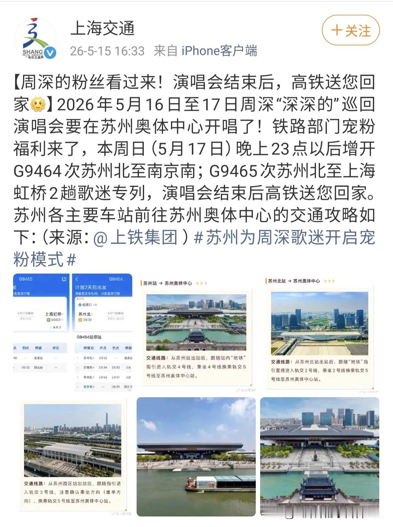 周深好[飞吻]