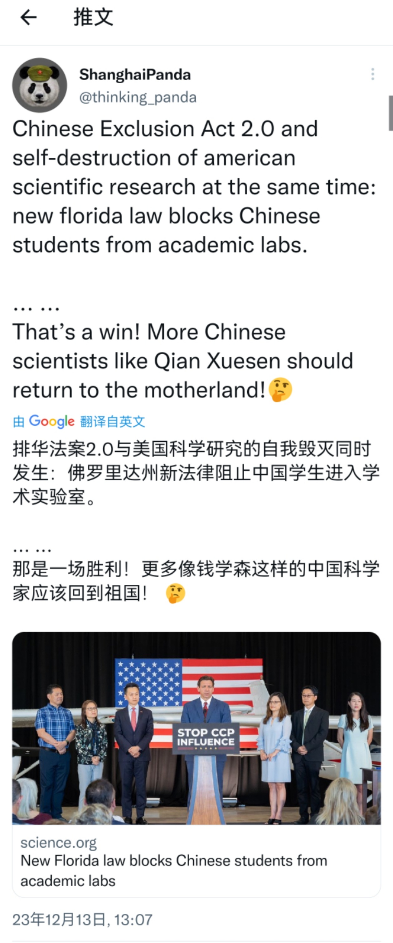 #做早饭时想# 相信失败的重要内核是傲慢。中美科技战的结果已很清楚，在芯片这些领