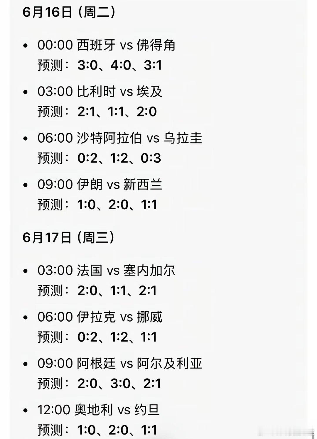 世界杯