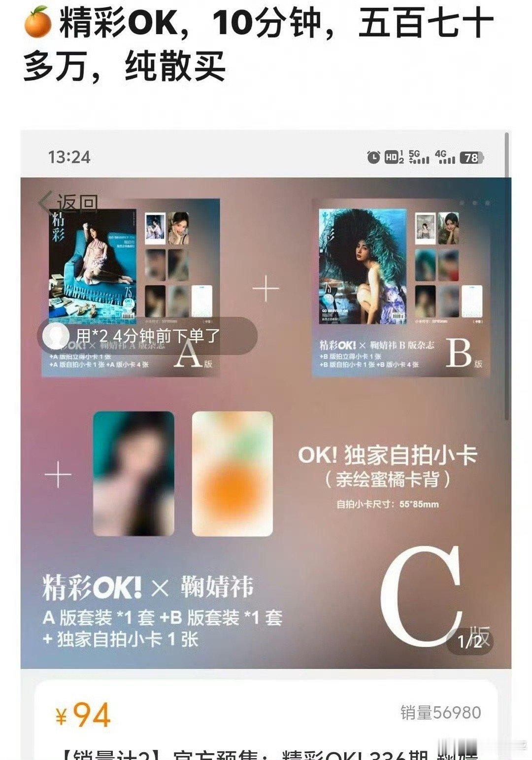 鞠婧祎出镜精彩ok九月刊，10分钟570多万，好牛掰#鞠婧祎杂志# ​​​
