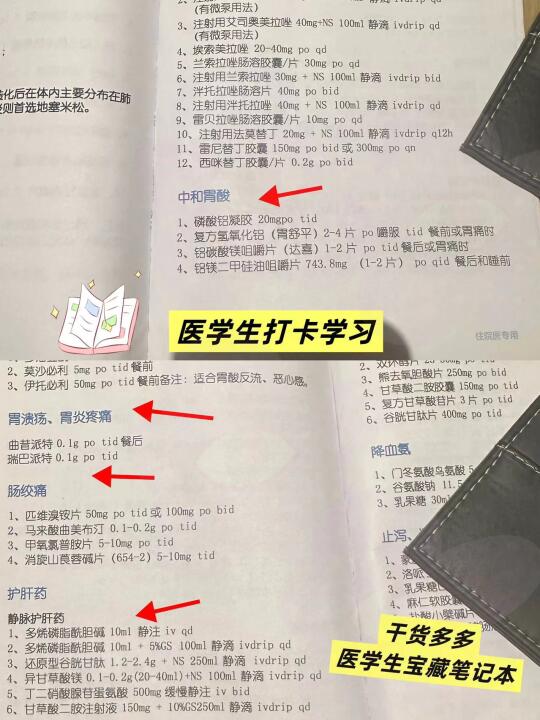 值班规培医学生学习打卡