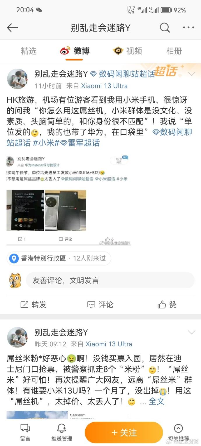 拿着小米13Ultra还天天在网络上黑小米的用户到底是什么心态啊？要说不好用就吐