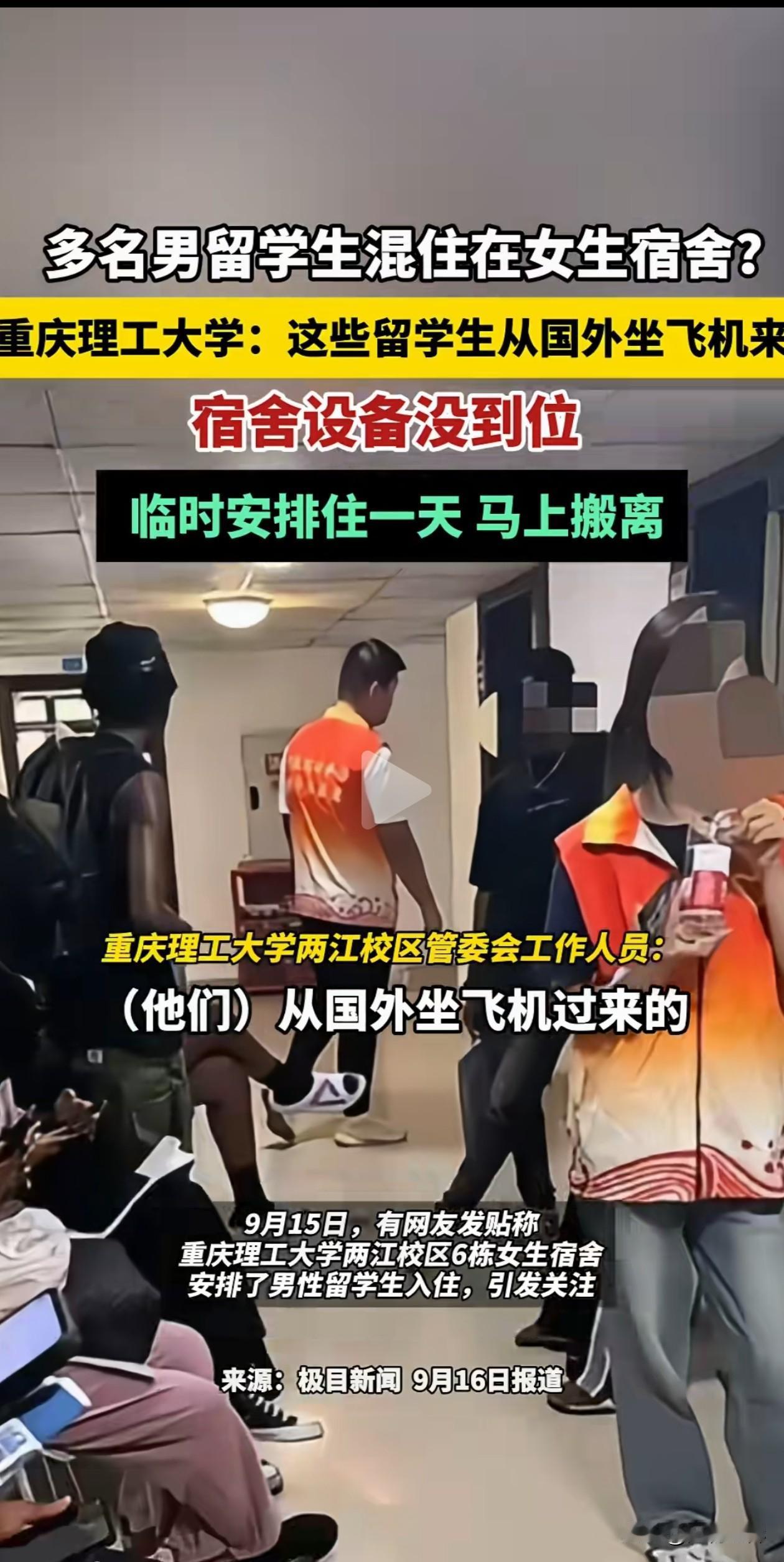 咱就说重庆理工大学这事儿，我刷到的时候拳头都硬了！女生宿舍啊，平时连咱爸妈来帮着