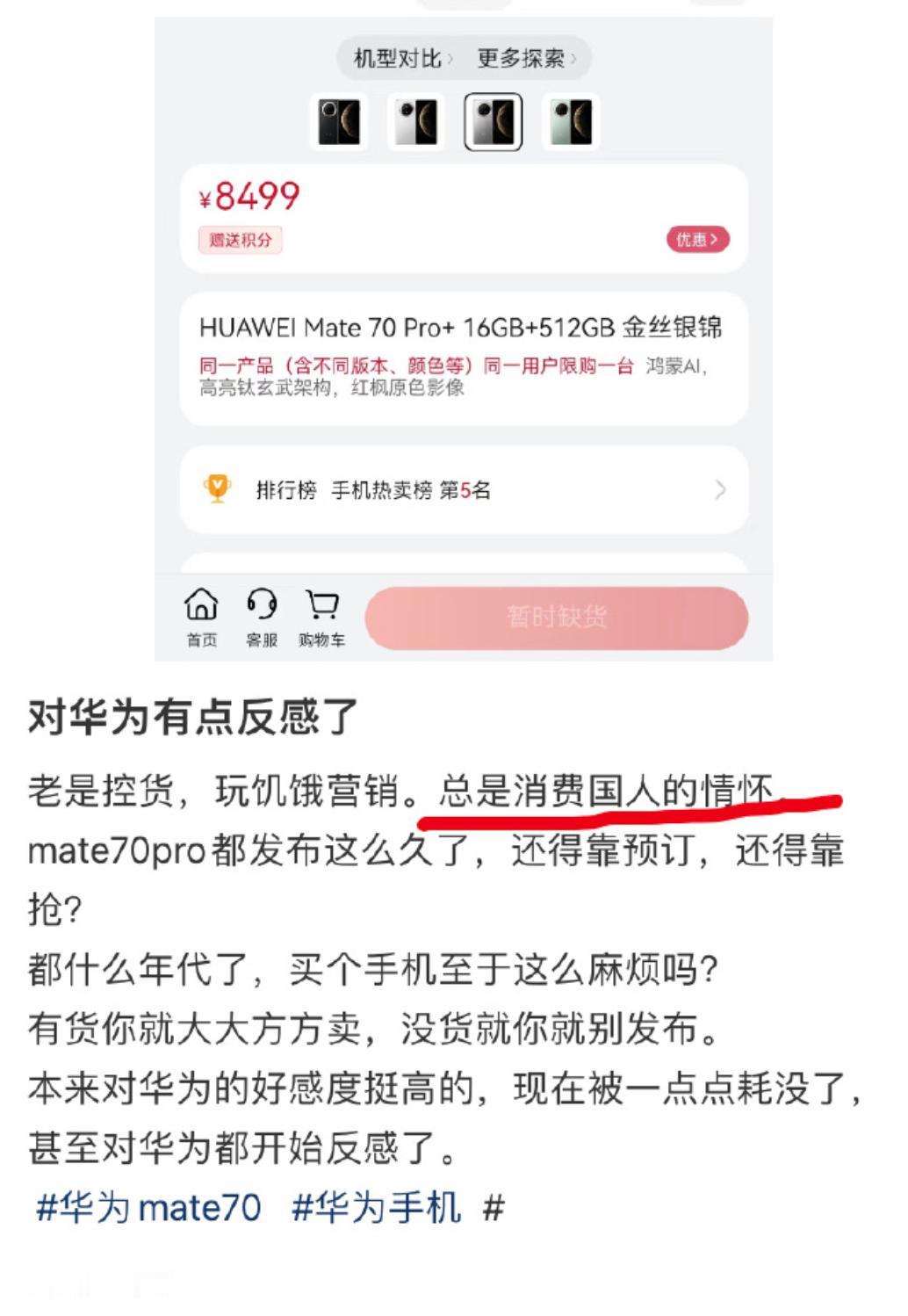 说这话的，感觉有货了也不会买。