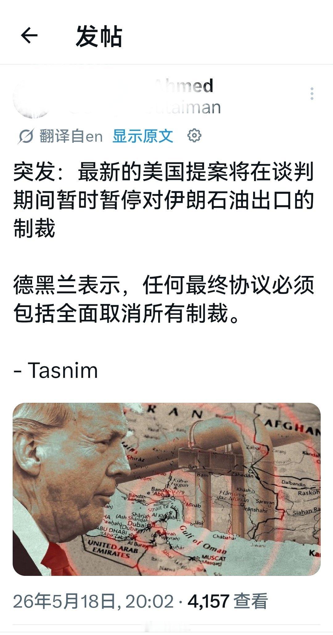 所以，伊朗的投降派一直在配合美国，停止战争，然后以“取消制裁”为由妥协让步。海外