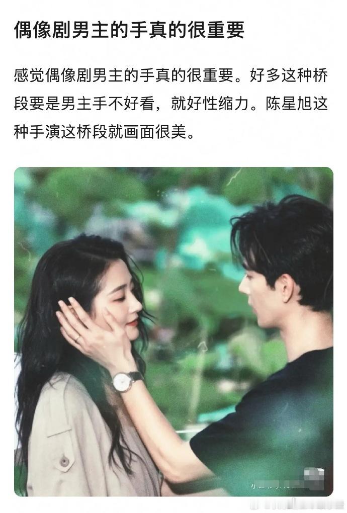 陈星旭偶像剧男主的手建议偶像剧男主的手按这个标准卷起来 陈星旭偶像剧男主的手 