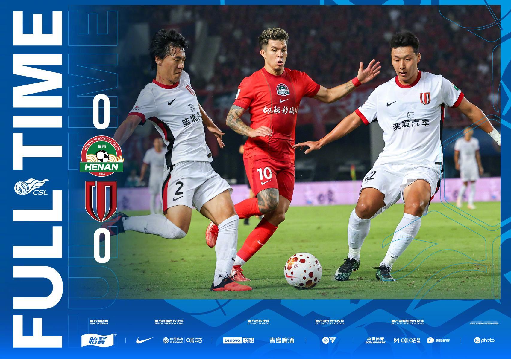 全场比分｜2026怡宝中超联赛第26轮河南俱乐部彩陶坊0-0成都蓉城一起登场中超