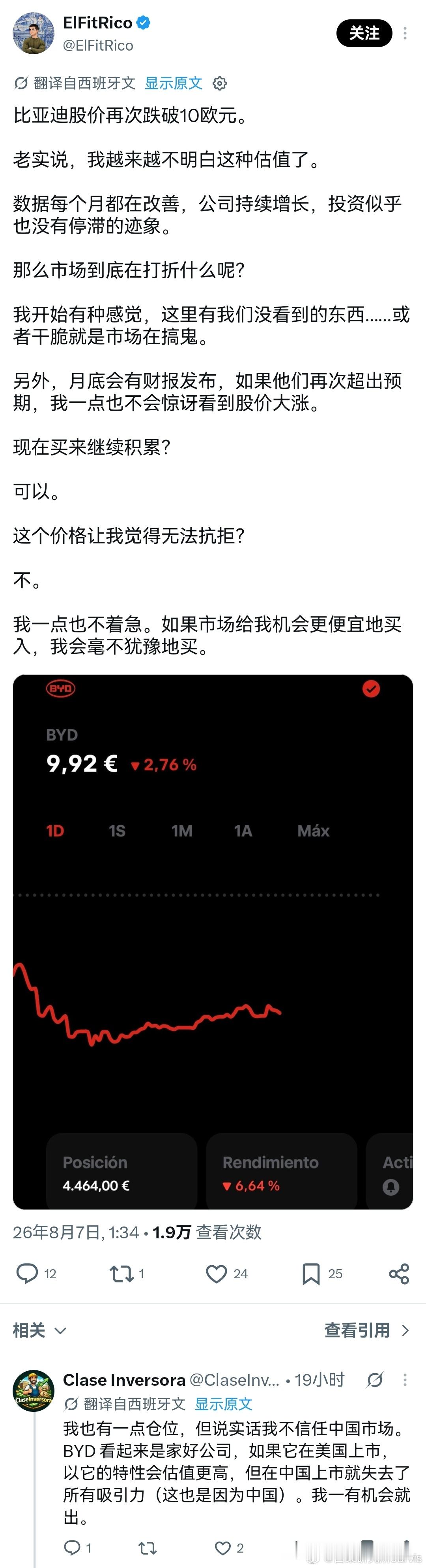 正如评论里说的，如果在美国上市，估值会高的多。没人能看懂现在迪子的估值，就像没人