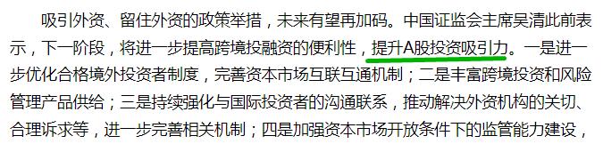 吴书记说要“提升A股吸引力”？
那就有两个解释了，一是让A股保持持续上涨，场子热