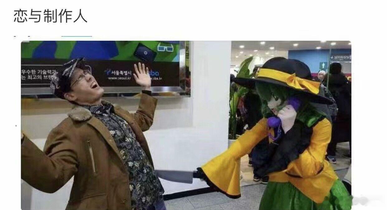 的确是恋与制作人的说 