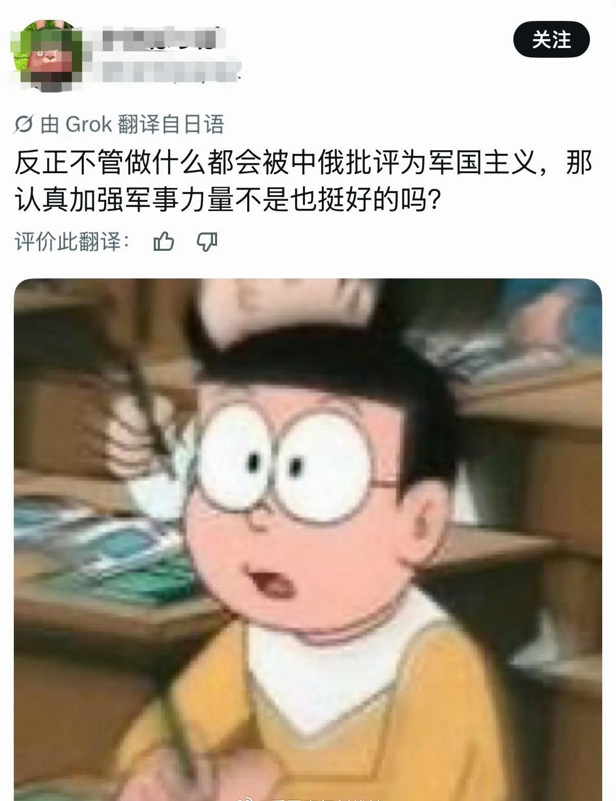 这就是日本人的逻辑思维，所以，下一次一定不能心慈手软！ ​​​