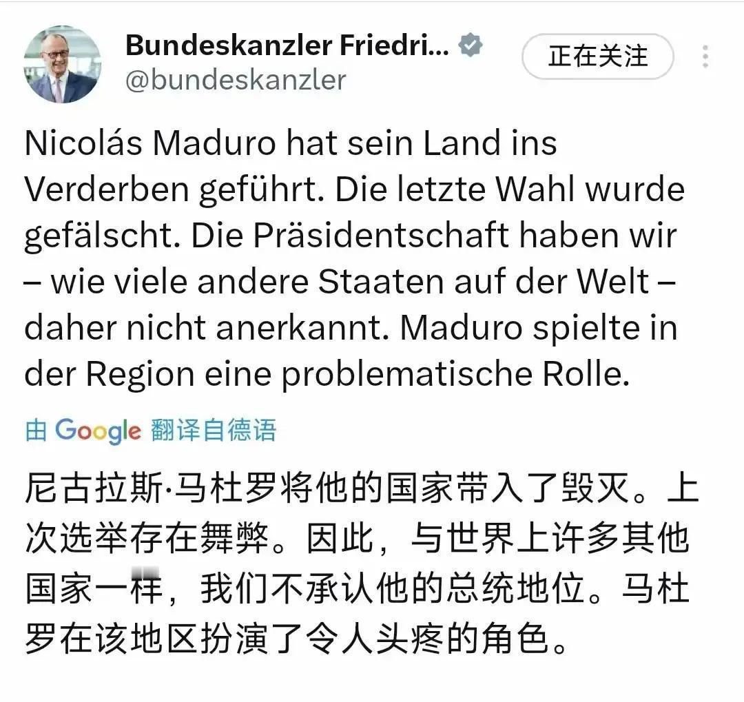 又跳出来一个，德国总理默茨也支持美国侵略委内瑞拉。
而且他的理由跟乌克兰政府出的