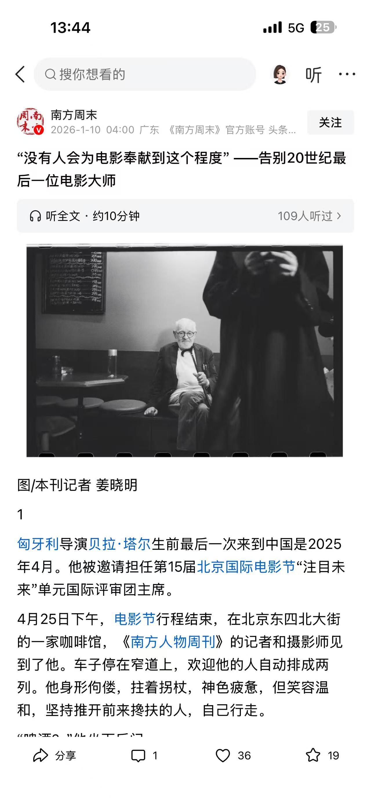 看了南方周末老师的这篇文章后心中久久不能平静，满是对贝拉・塔尔这位电影大师的敬重