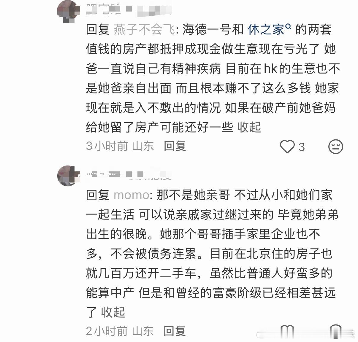 mh家庭的滑落速度原来这么快[无聊]，难怪交往明星会成地下恋了 ​​​