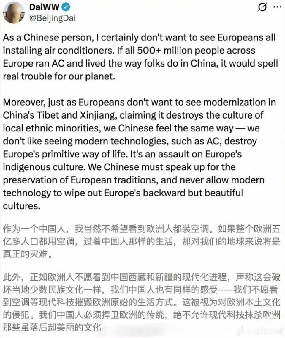 欧洲打算限制中国的空调👍🏻本来疑惑这么热了还要限制我们的空调干嘛看了图片中的