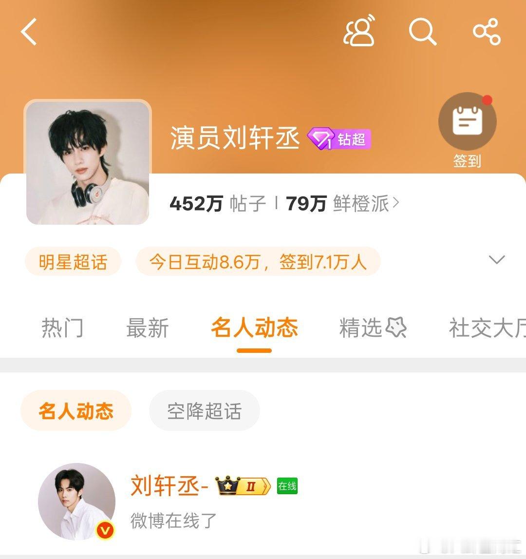 刘轩丞在线了刘轩丞上线吃自己的瓜怎么还在线了。坐等一个回应！！曝刘轩丞跟女生去酒