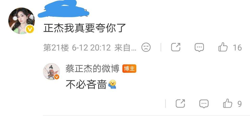 正杰太努力了吖 专挑老鹿头像 意欲何为。。。 