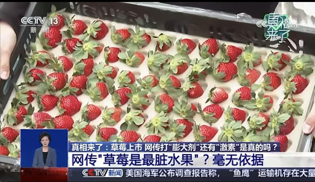 最近网上又有人翻出“草莓是最脏水果”的老话题，说草莓表面坑坑洼洼洗不干净，农药残