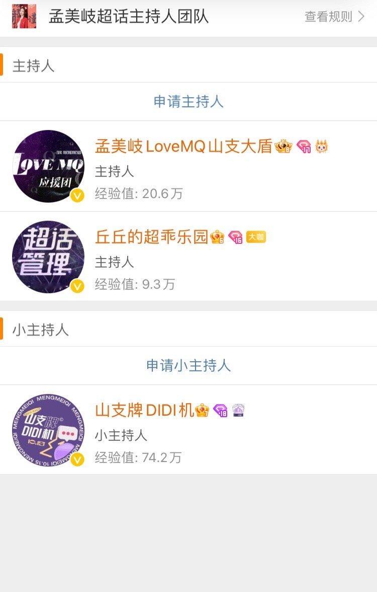 #孟美岐[超话]#  我这两天随便发了两个帖子就是超like了，来看看我们高高在
