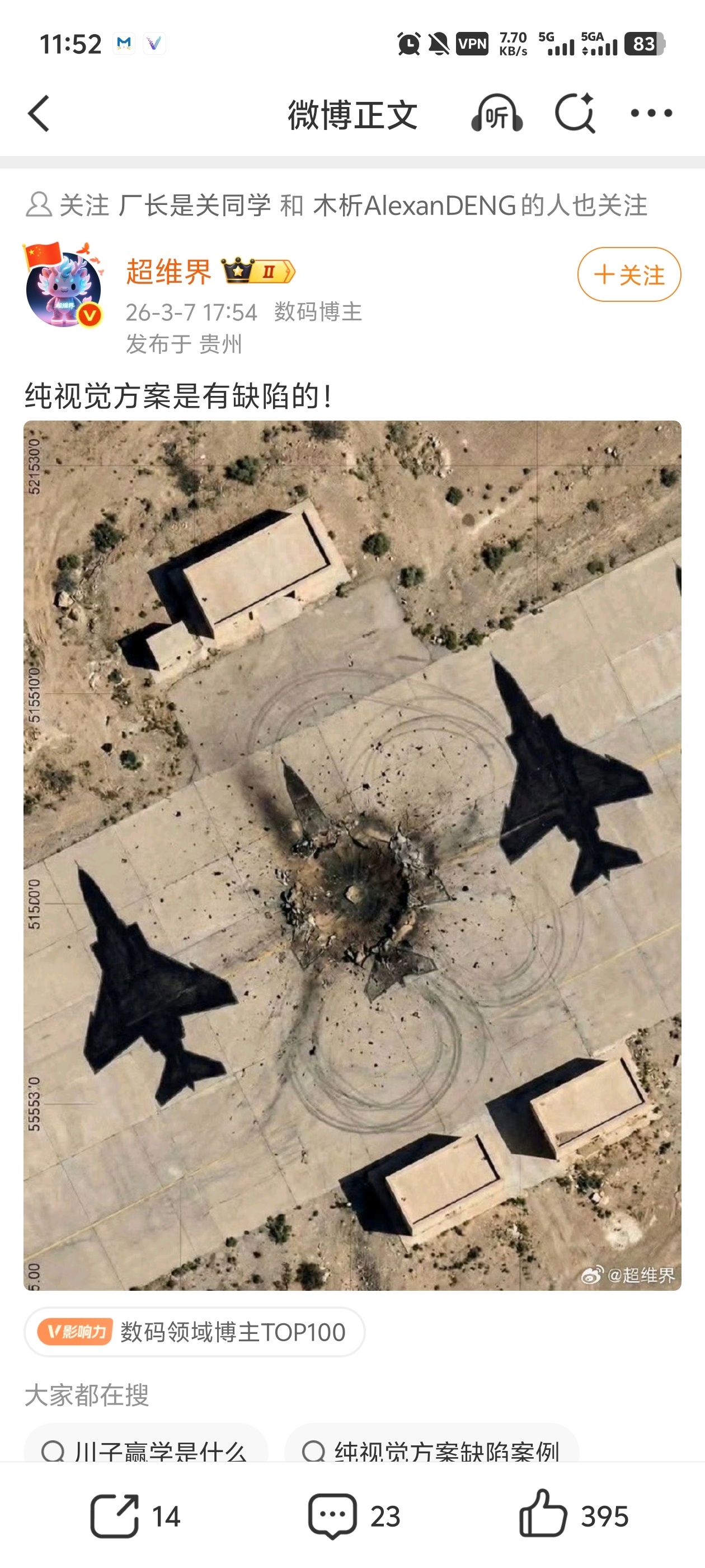 懂了，纯视觉的缺陷，得靠神力无敌的激光雷达来解决