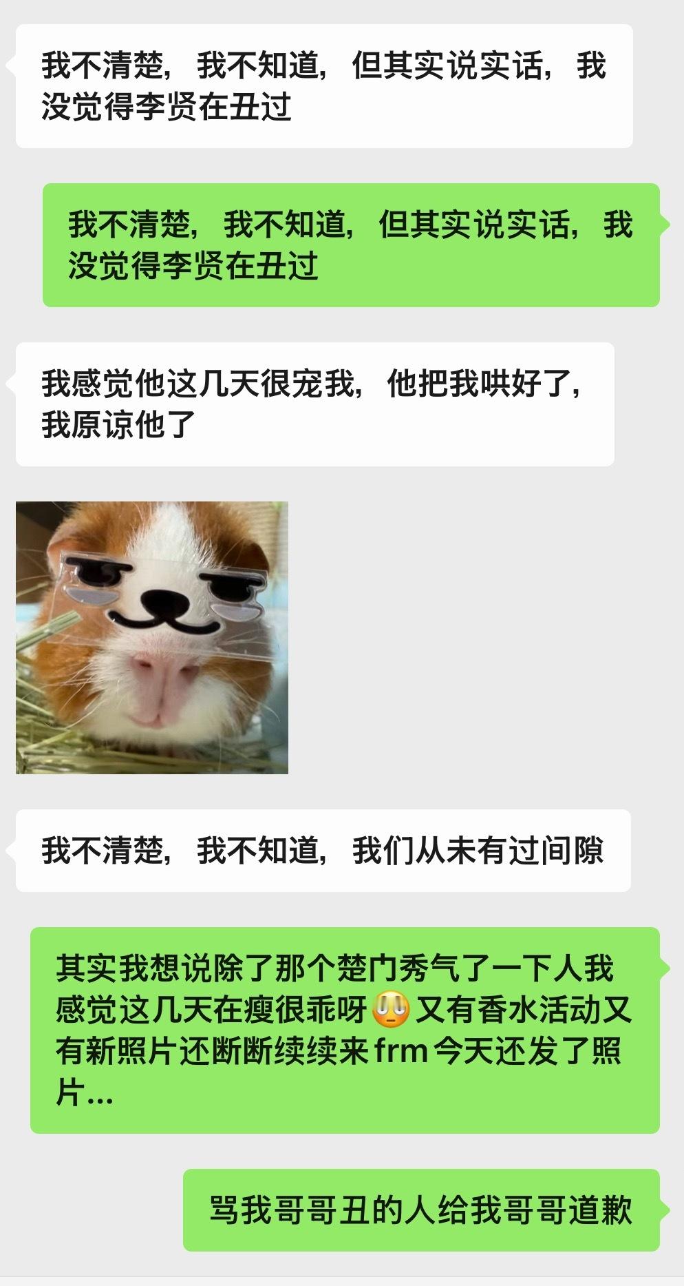 在瘦他，很好 