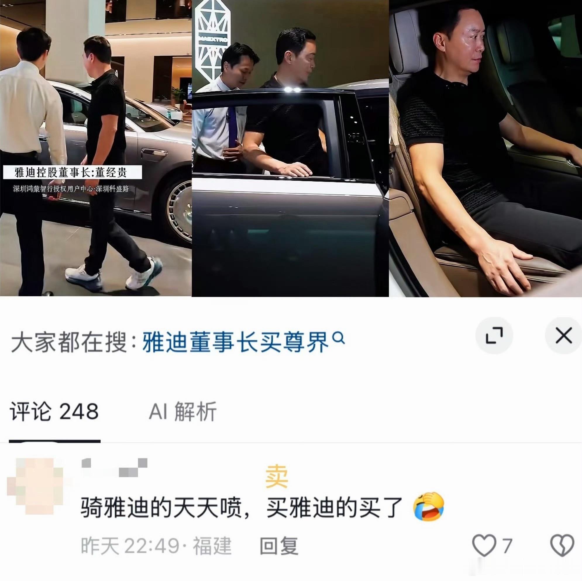 雅迪董事长体验完尊界S800，喜提3台。网友辣评：骑雅迪的天天喷，卖雅迪的买了。