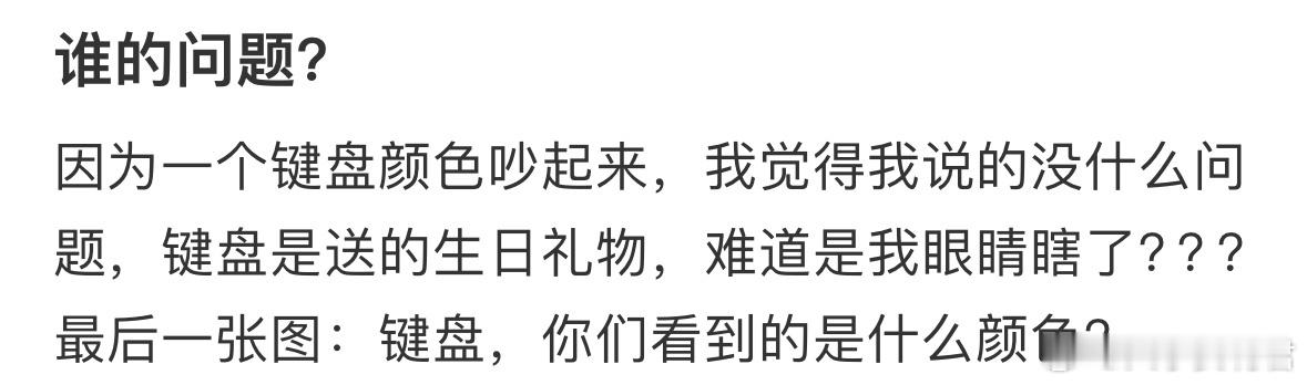 谁的问题❓ ​ ​​​